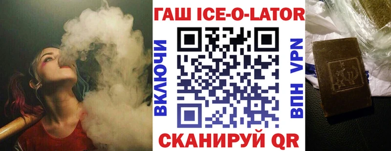 ГАШ Изолятор блэк спрут ссылка Удачный что такое наркотик