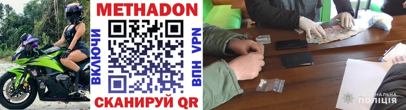 наркошоп Удачный МЕТАДОН кристалл